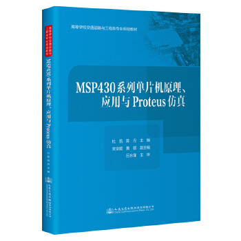 MSP430ϵІƬCԭ(yng)c Proteus 
