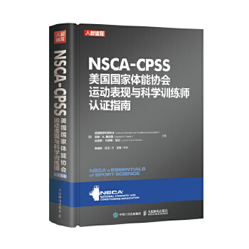  NSCA-CPSSw܅f(xi)\ӱF(xin)cƌW(xu)Ӗ(xn)JCָ