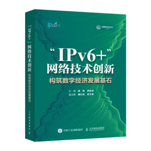 IPv6+Wjg(chung)£ֽl(f)չʯ