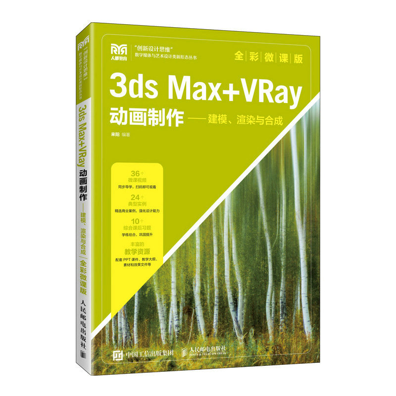 3ds Max+VRayӮģȾcϳɣȫ΢n棩