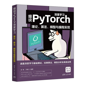 (x)f(shu)PyTorchȌW(xu)(x)Փ㷨ģč(sh)F(xin)