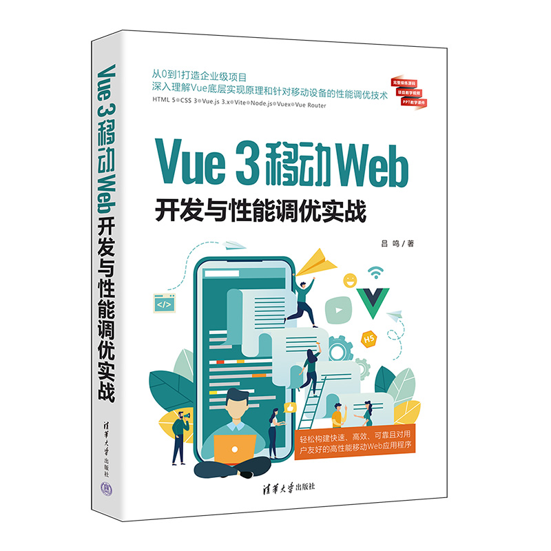 Vue 3ƄWeb_l(f)c{(dio)(yu)(sh)(zhn)