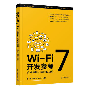 Wi-Fi 7_l(f)g(sh)ԭ(bio)(zhn)͑(yng)