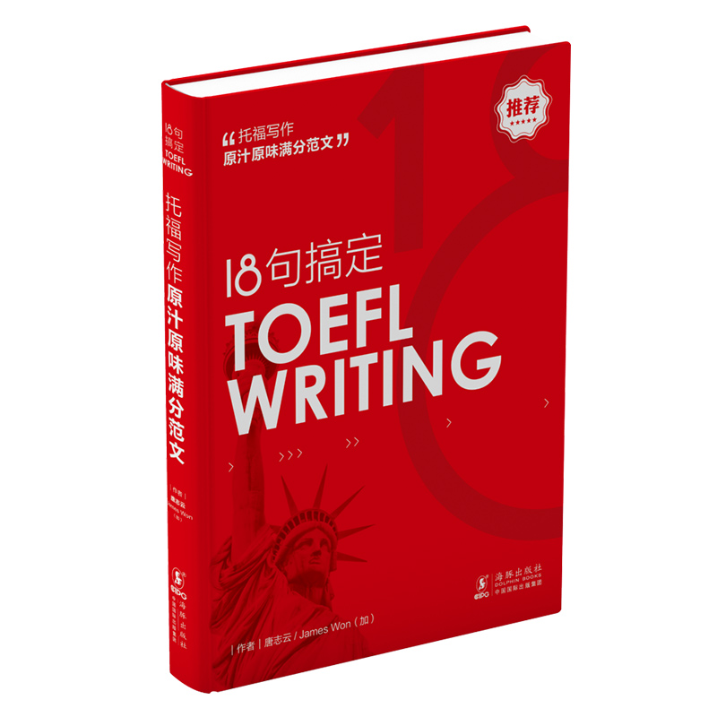 18㶨и TOEFLWRITINGԭ֭ԭζMַ иԇ俼