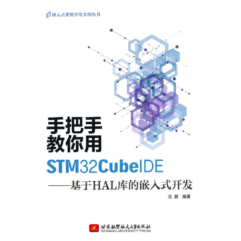 ְֽSTM32CubeIDEHAL(k)Ƕʽ_l(f)