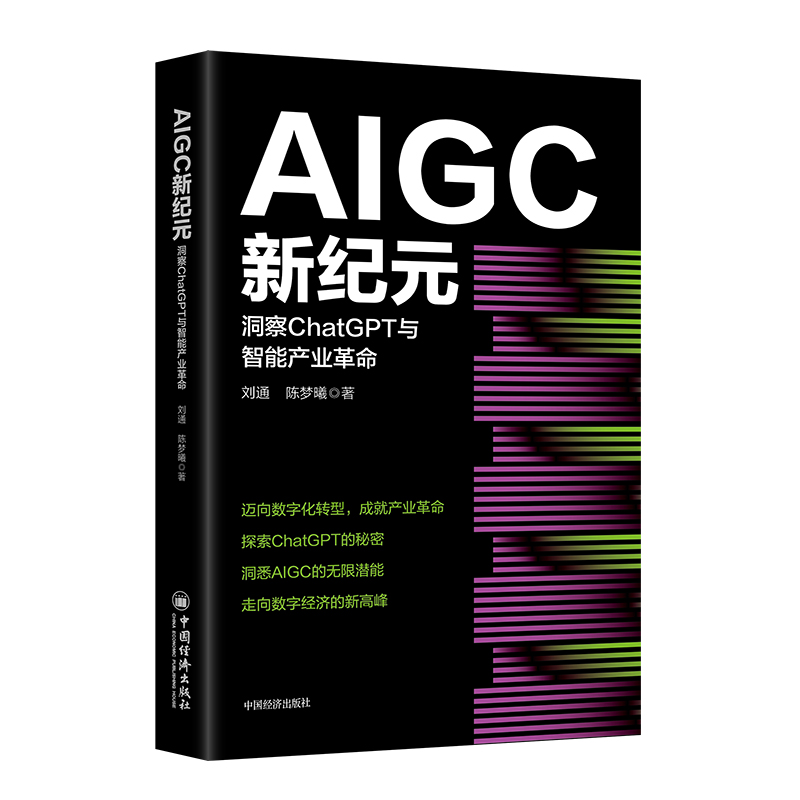 AIGC¼o(j)ԪChatGPTcܮa(chn)I(y) ،ͨ^(gu)(sh)(j)J(rn)֪׃߅(du)y(tng)a(chn)I(y)M(jn)x
