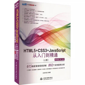 HTML5+CSS3+JavaScriptT(mn)ͨσ(c)A(ch)ƪ2棩html5(qun)ָ W(wng)(y)O(sh)Ӌ(j)cA(ch)(sh) w