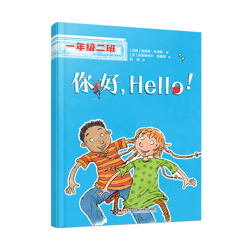Hello!(һ꼉ࣩ