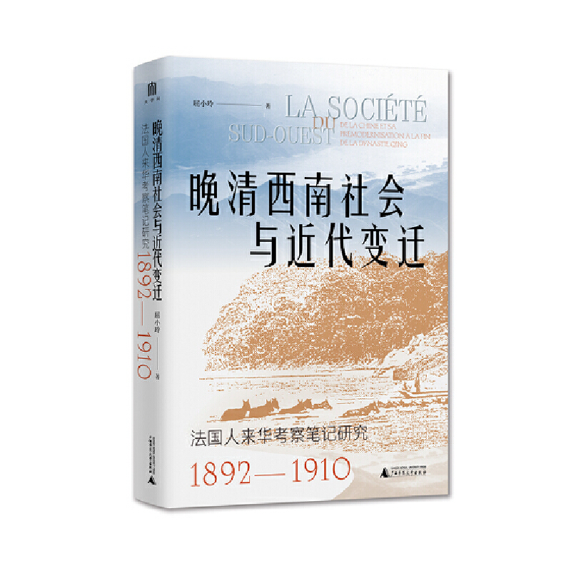 W(xu)c׃wˁAPӛо18921910ҕ¸W(xu)