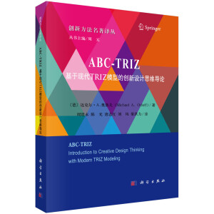 ABC-TRIZ: ڬF(xin)TRIZģ͵Ą(chung)O(sh)Ӌ˼SՓ