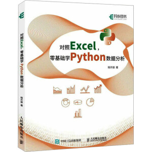 ExcelA(ch)W(xu)Python(sh)(j)