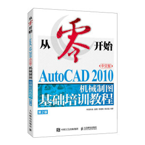 _ʼAutoCAD 2010İCеƈDA(ch)Ӗ(xn)̳̣2棩