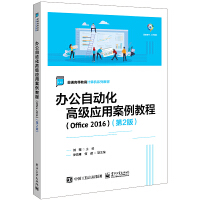 kԄ(dng)߼(yng)ð̳̣Office 20162棩
