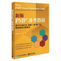 °PMP俼ָϣPMBOKָϣ7棩龳ʽ}