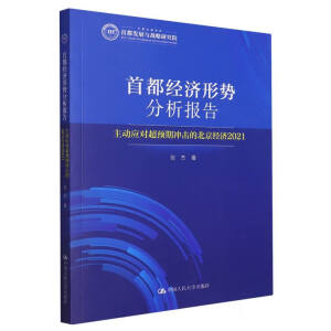 ׶(jng)(j)΄ݷ(bo)桪(dng)(yng)(du)A(y)ڛ_ı(jng)(j)2021