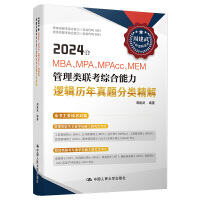 2024MBA/MPA/MPAccȣC߉݋x450}