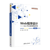 WebO(sh)ӋJava Web(sh)þW(wng)վ_l(f)΢n棩