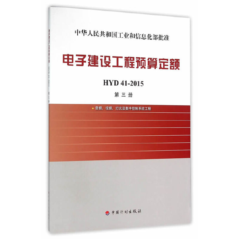 ӽO(sh)A(y)㶨~ HYD41-2015 (c) lҕl⼰пϵy(tng)