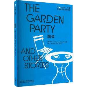 @(xţӢZČW(xu))Ӣİ+pZעsԭAٛȫl The Garden Party an