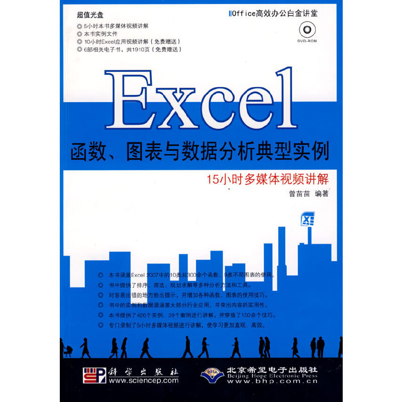 Excel(sh)Dc(sh)(j)͌(sh)(1DVD)