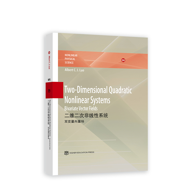 SηǾ(xin)ϵy(tng)p׃(chng)Ӣİ棩Two-Dimensional Quadratic Nonlinear Sys