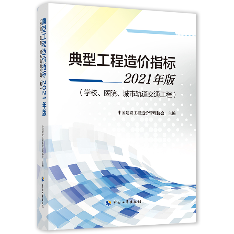 ͹rָ2021棨W(xu)Уt(y)Ժ܉̣ͨ
