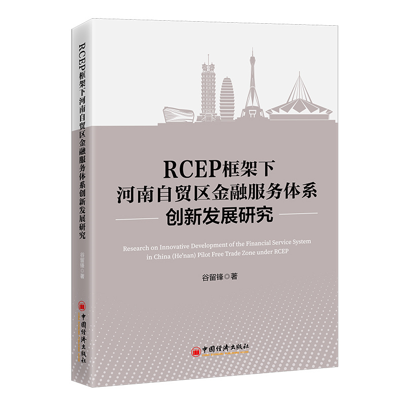 RCEPºQ(mo)^(q)ڷwϵ(chung)°l(f)չо