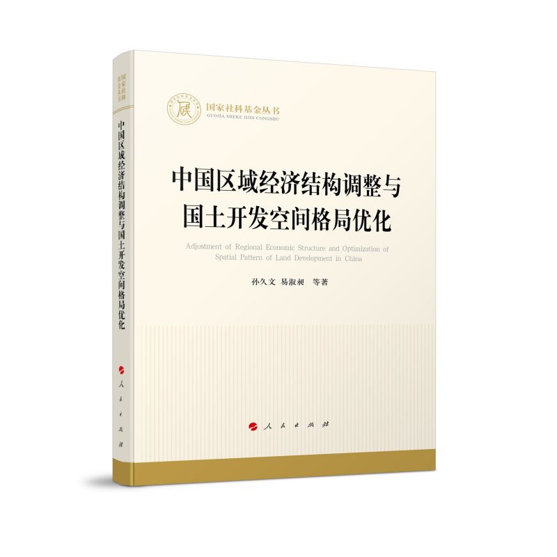 �Ї��^(q��)��(j��ng)���Y(ji��)��(g��u)�{(di��o)���c�����_�l(f��)���g��փ�(y��u)����������ƻ�����������(j��ng)����