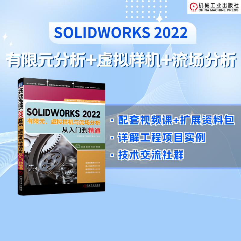 SOLIDWORKS2022Ԫ̓MәCcTͨ