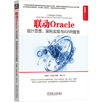 (lin)(dng)OracleO(sh)Ӌ(j)˼ܘ(gu)(sh)F(xin)cAWR(bo) ظII