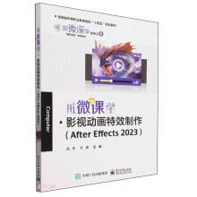 ΢nW(xu)Ӱҕ(dng)(hu)ЧAfter Effects 2023