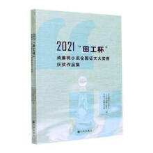 2021﹤΢Сfȫ(gu)Ĵ(jing)ِ@(jing)Ʒ