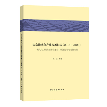 ڵˮ~a(chn)I(y)l(f)չ(bo). 20162020 : F(xin)Ƽ(chung)¸(jng)(zhng)Gɫl(f)չcM(fi)D(zhun)