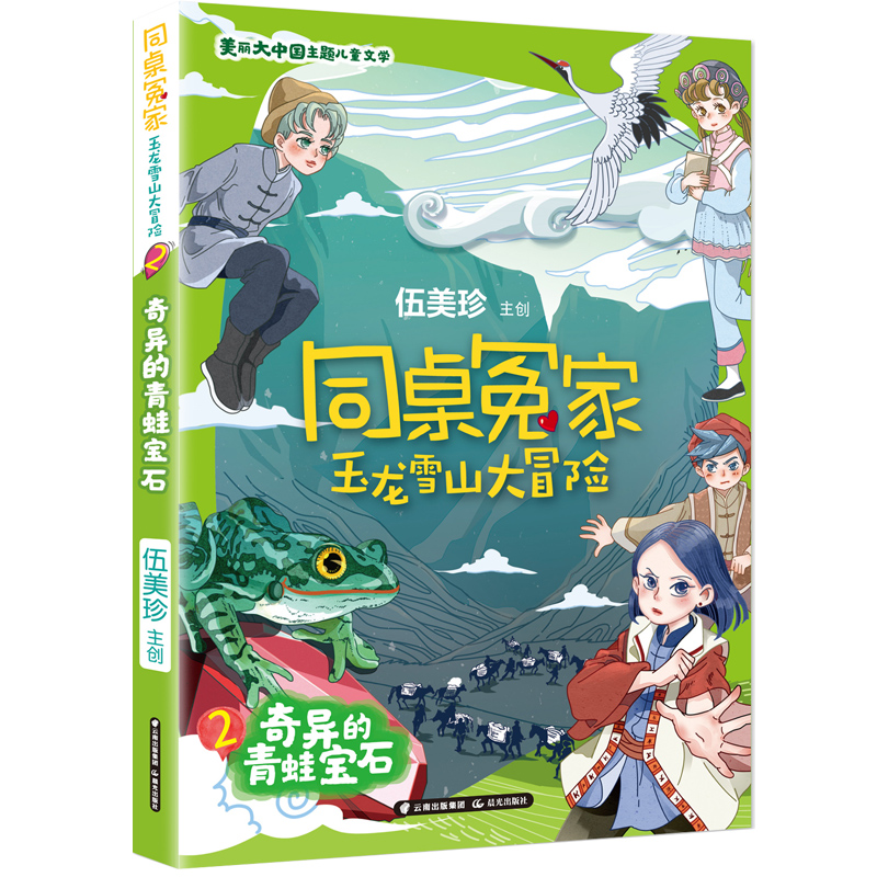 ͬ��ԩ�� ����ѩɽ��ð�U(xi��n) �殐�����܌�ʯ