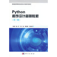 PythonO(sh)Ӌ(j)̳