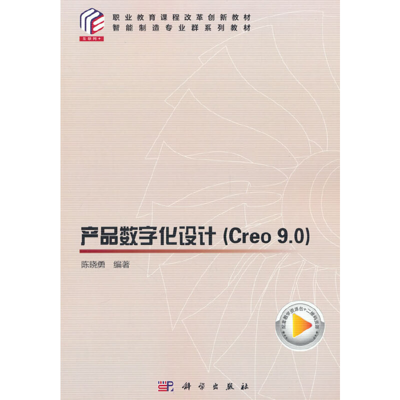aƷ(sh)ֻOӋCreo9.0