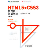 HTML5+CSS3W(wng)OӋ΄ս̳(2)