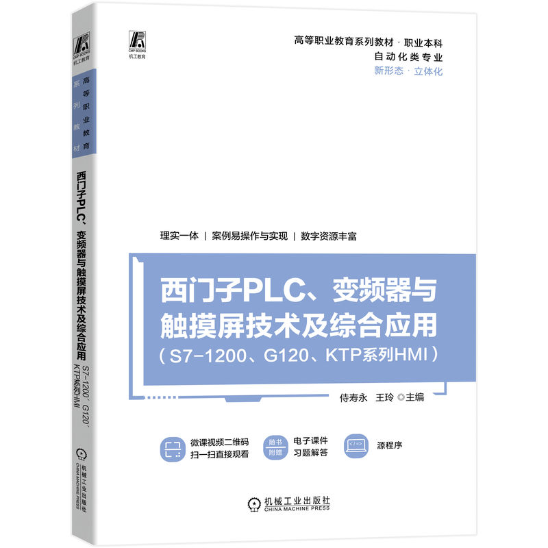 TPLC׃lc|g(sh)Cϑ(yng) S7-1200G120KTPϵHMI