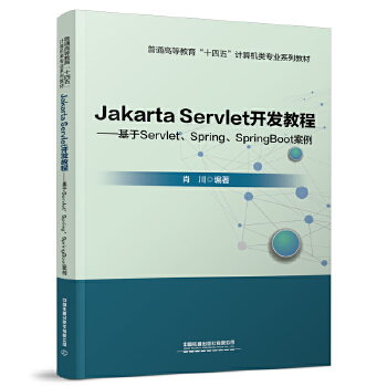  Jakarta Servlet_l(f)̡̳ServletSpringSpringBoot