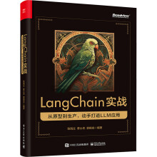 LangChain(sh)(zhn)ԭ͵a(chn)(dng)ִ LLM (yng)