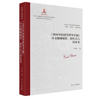 R˼x(jng)īI(xin)ͨ1844꽛(jng)(j)W(xu)܌W(xu)ָ塷İ\(chng)Vмg