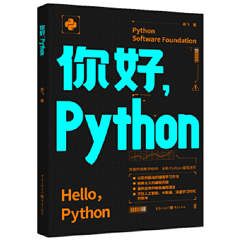  Python