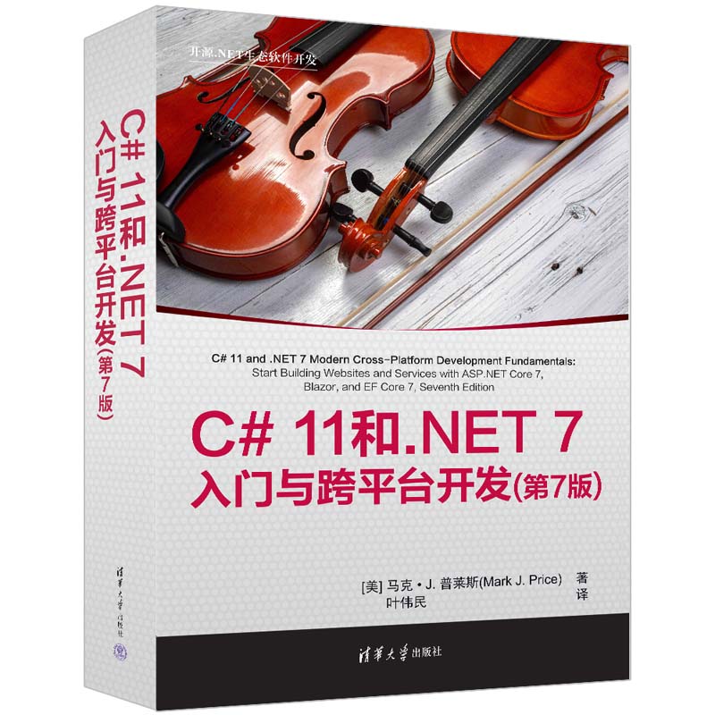 C# 11.NET 7Tcƽ_(ti)_(ki)l(f)(7)