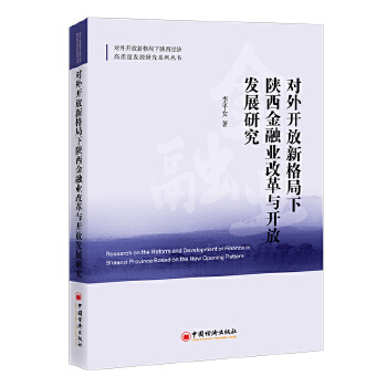  ��(du��)���_(k��i)���¸����������ژI(y��)�ĸ��c�_(k��i)�Űl(f��)չ�о�