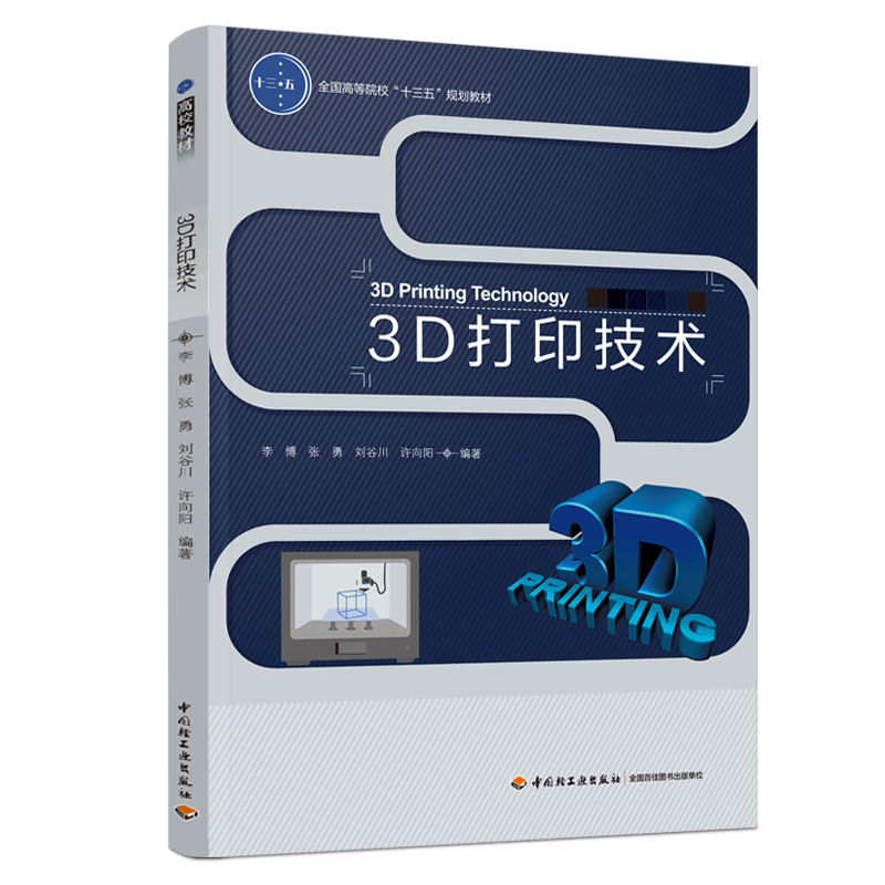  3DӡgȫߵԺʮ塱Ҏ(gu)̲ģ