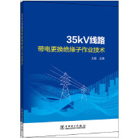 35kV(xin)·늸Q^I(y)g(sh)