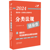 2024ҽy(tng)һI(y)YԇҎ(gu)S顪H˾ƶȺͷI(y)¡2024wS淨Ҏ(gu)S顿