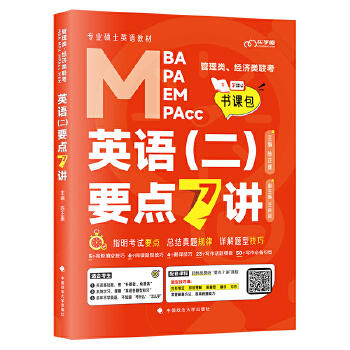  2025(jng)(j)(lin)ӢZҪc(din)7v T199396(jng)(j)(lin)MBA MPA MPAcc̲