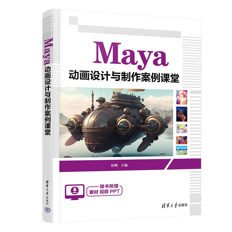 Maya ӮO(sh)Ӌ(j)cn