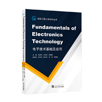  Ӽg(sh)A(ch) Fundamentals of Electronics Technology(Ӣ)